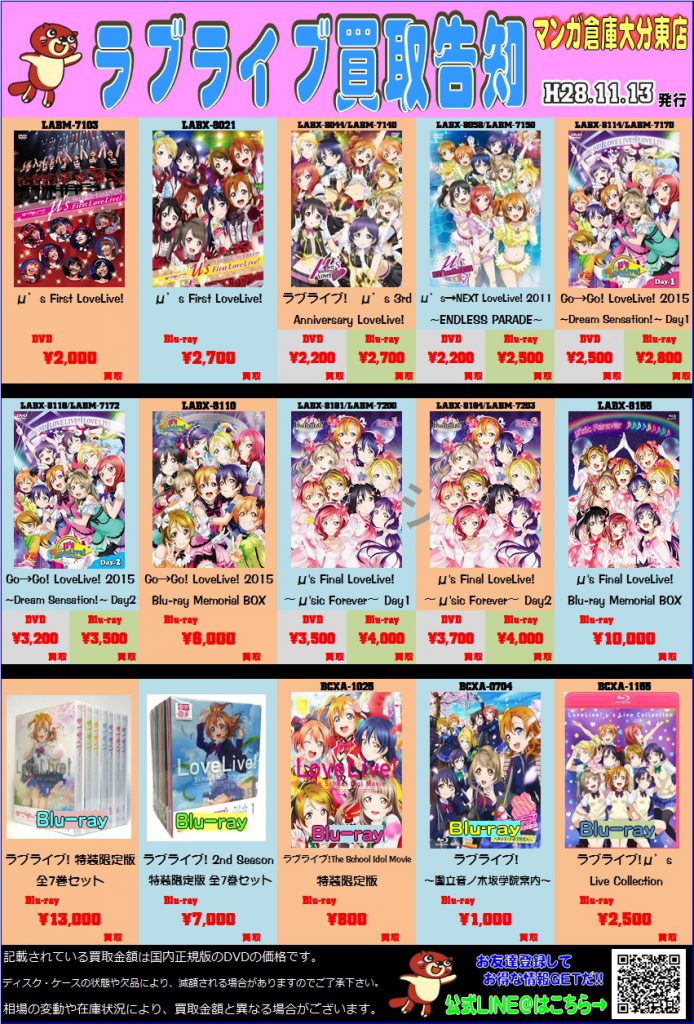 %e3%83%a9%e3%83%96dvd