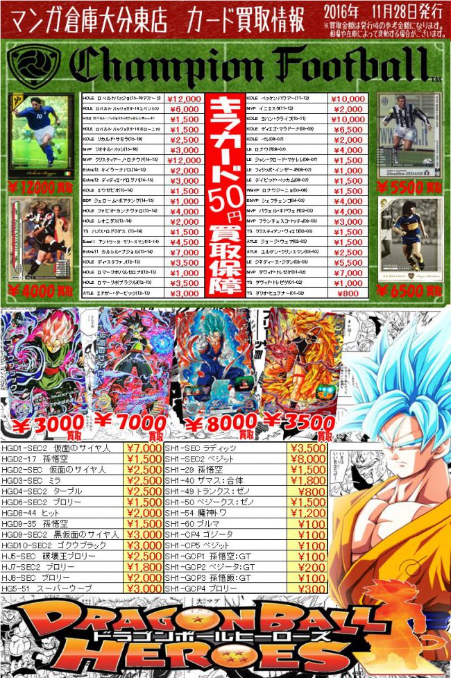 %e3%82%ab%e3%83%bc%e3%83%89%e6%9f%bb%e5%ae%9a%e8%a1%a81128